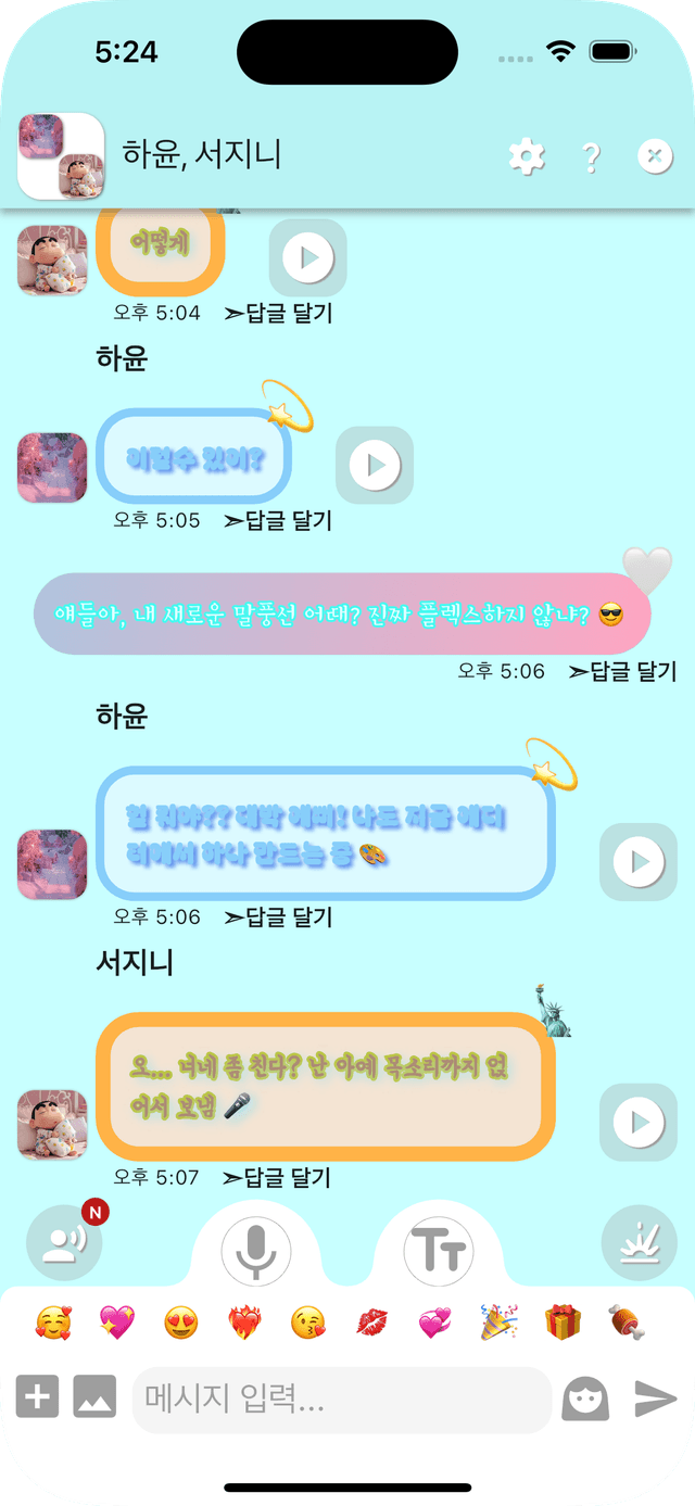 Bubry 채팅 말풍선 미리보기