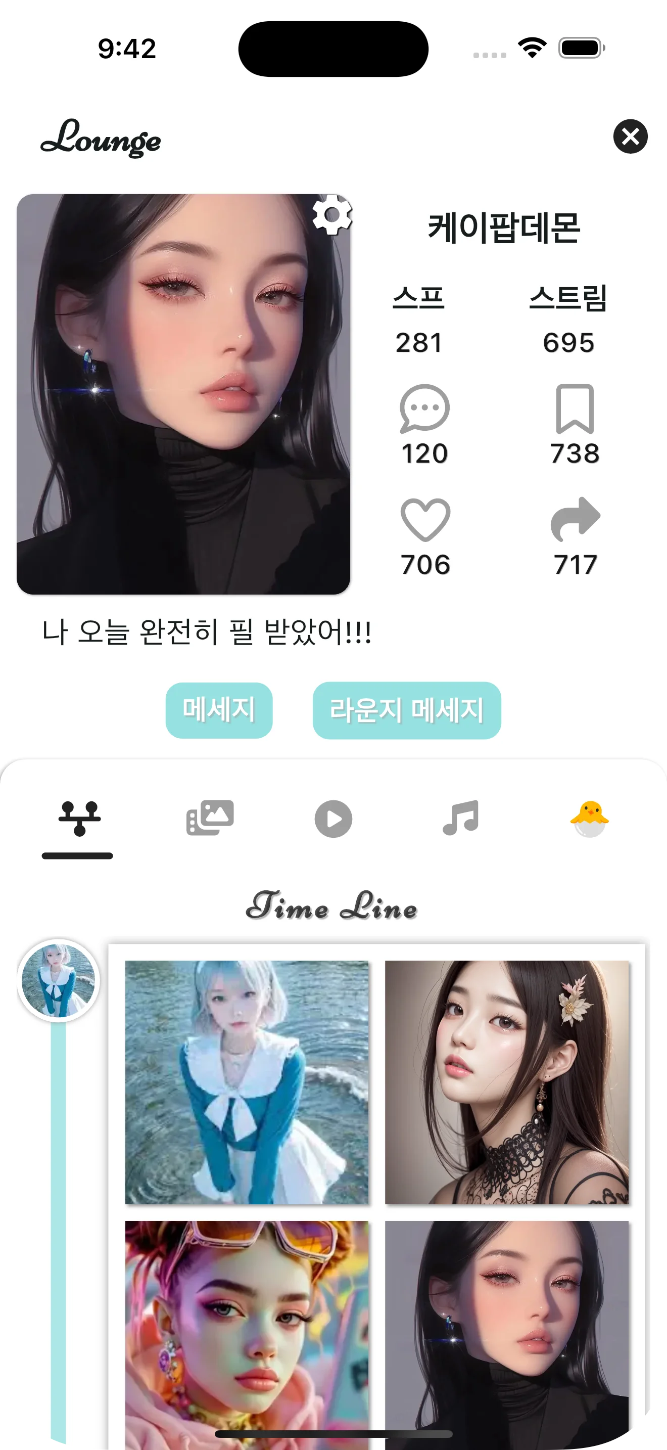 라운지 — 내 스타일로 빛나는 나만의 무대, 팬들과 함께 즐기는 공간 라운지 — 내 스타일로 빛나는 나만의 무대, 팬들과 함께 즐기는 공간