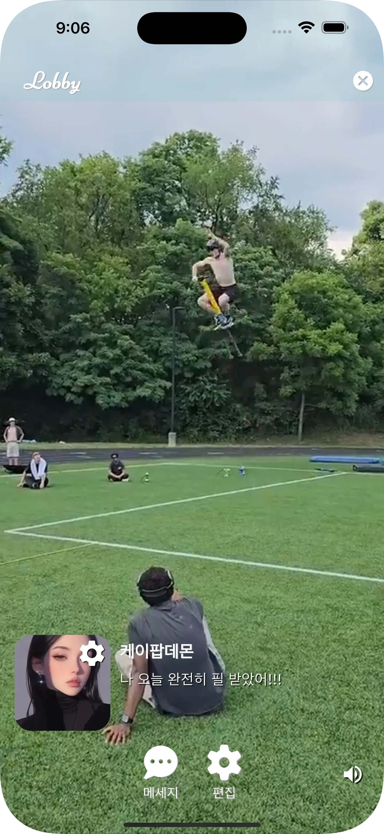 로비 — 나만의 영상 프로필로 모두에게 강렬한 인상을 남기고 스트림 친구들과 함께하는 공간 로비 — 나만의 영상 프로필로 모두에게 강렬한 인상을 남기고 스트림 친구들과 함께하는 공간