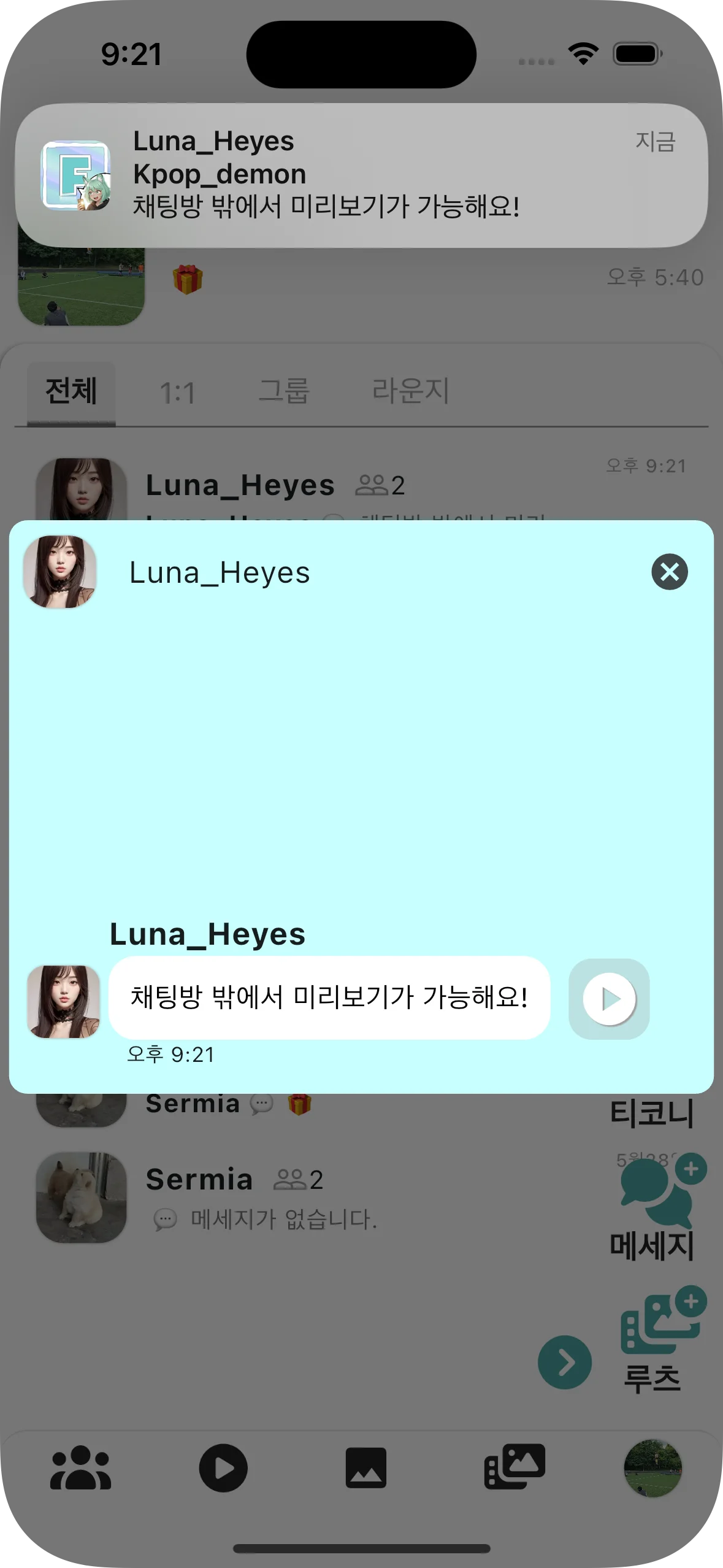 Message Preview — Quickly view new messages with a long-press popup without opening the chat room Message Preview — Quickly view new messages with a long-press popup without opening the chat room