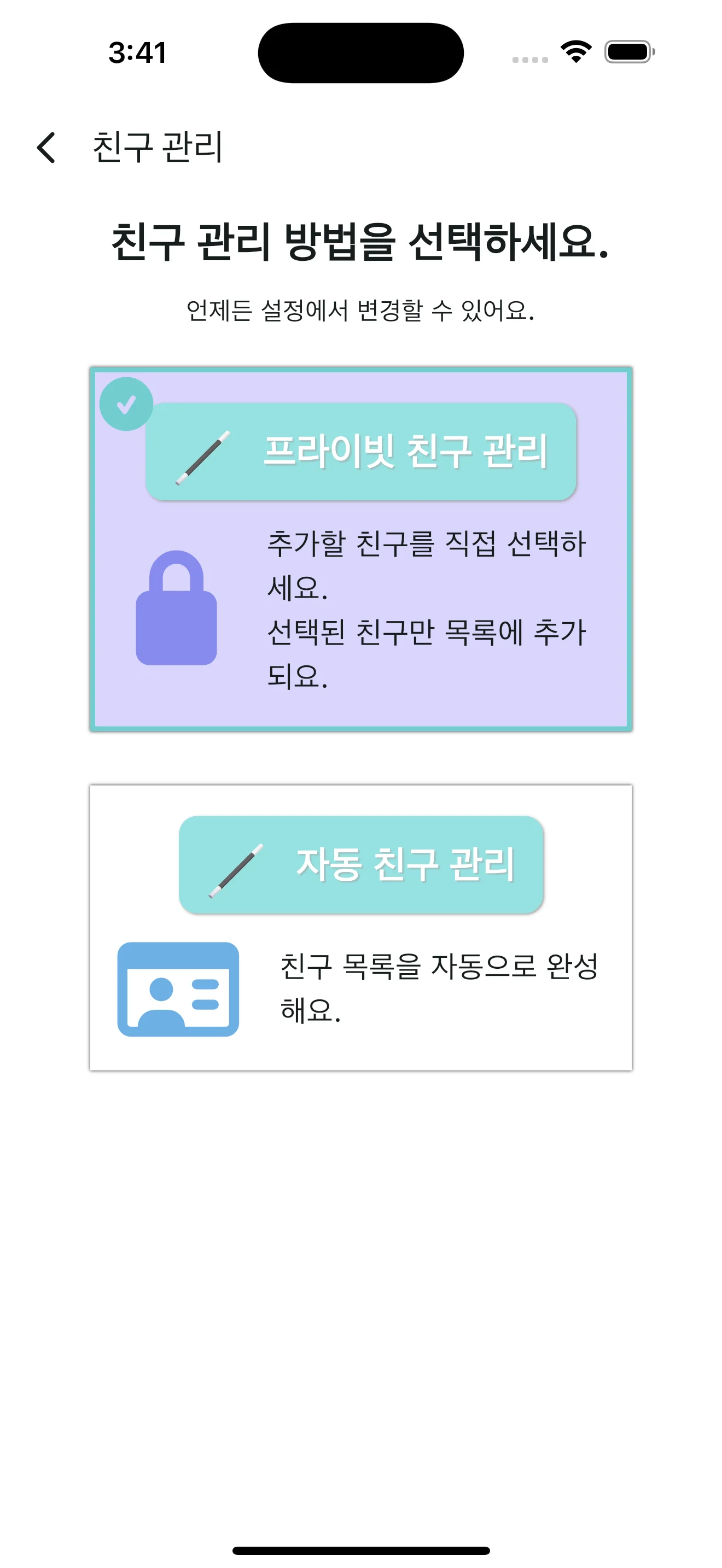 프라이빗 모드 — 안전하고 집중된 나만의 시간을 즐기는 프라이빗 공간 프라이빗 모드 — 안전하고 집중된 나만의 시간을 즐기는 프라이빗 공간