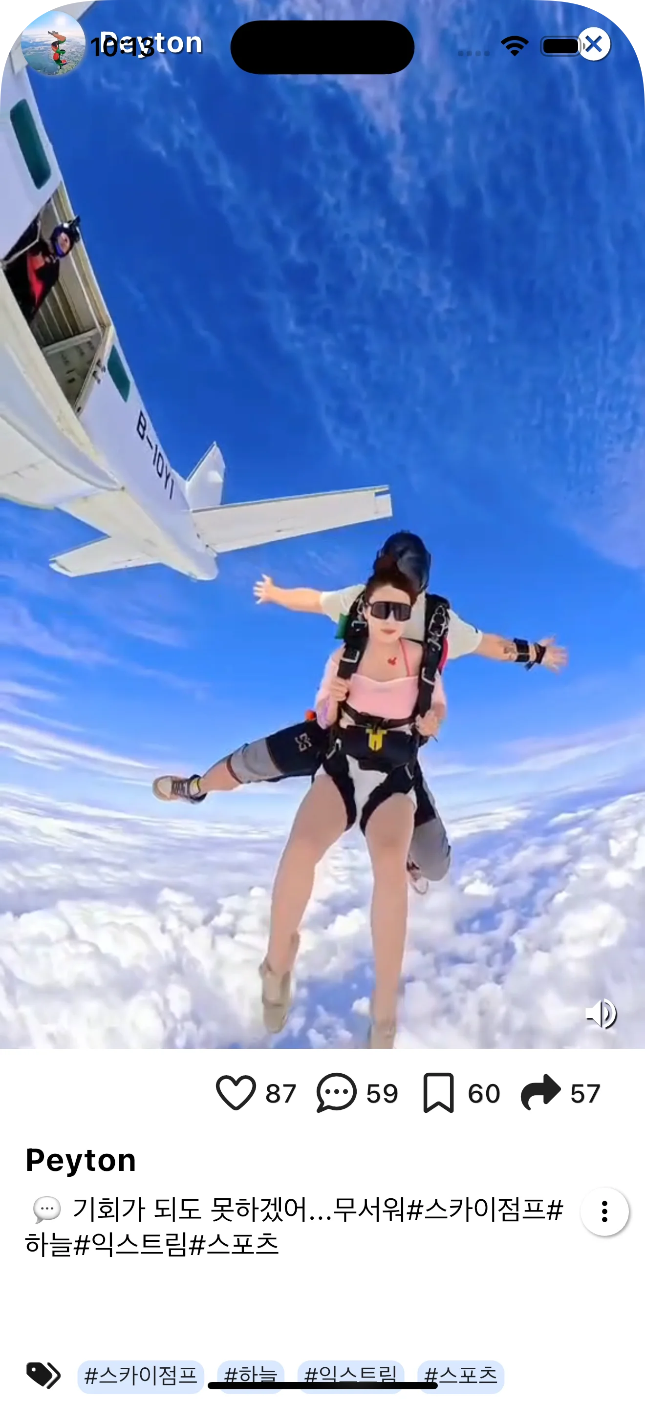 루츠 — 일상을 공유하고 트렌드를 만드는 콜라주 타임라인