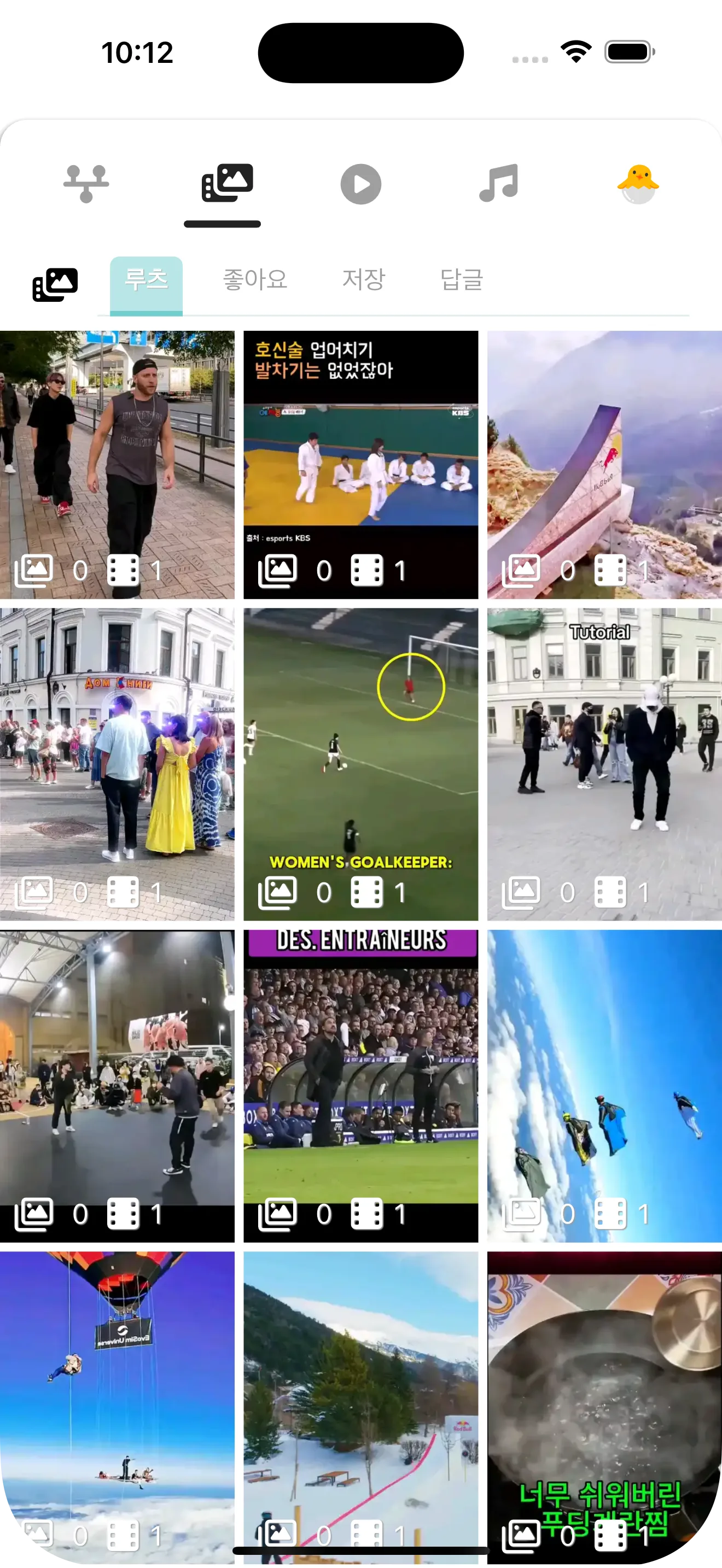 루츠 — 콜라주 스타일 타임라인으로 내 일상을 한눈에 보고 친구들과 즐겁게 공유하세요