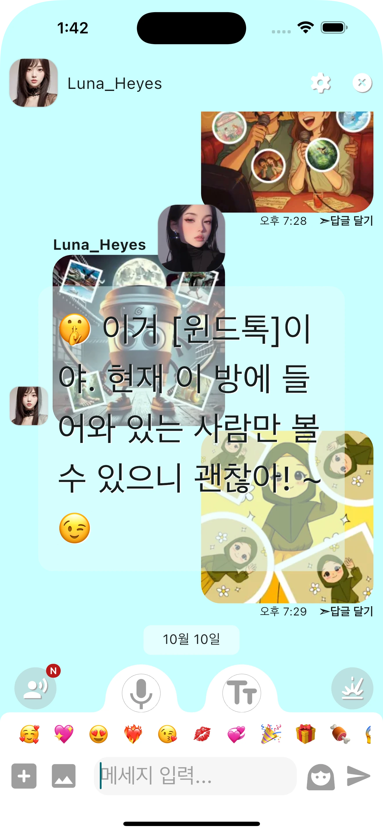 윈드톡 — 흔적 없이 사라지는 메시지로 안전하게 대화하고 즐기는 플렉심 밈톡 기능 윈드톡 — 흔적 없이 사라지는 메시지로 안전하게 대화하고 즐기는 플렉심 밈톡 기능