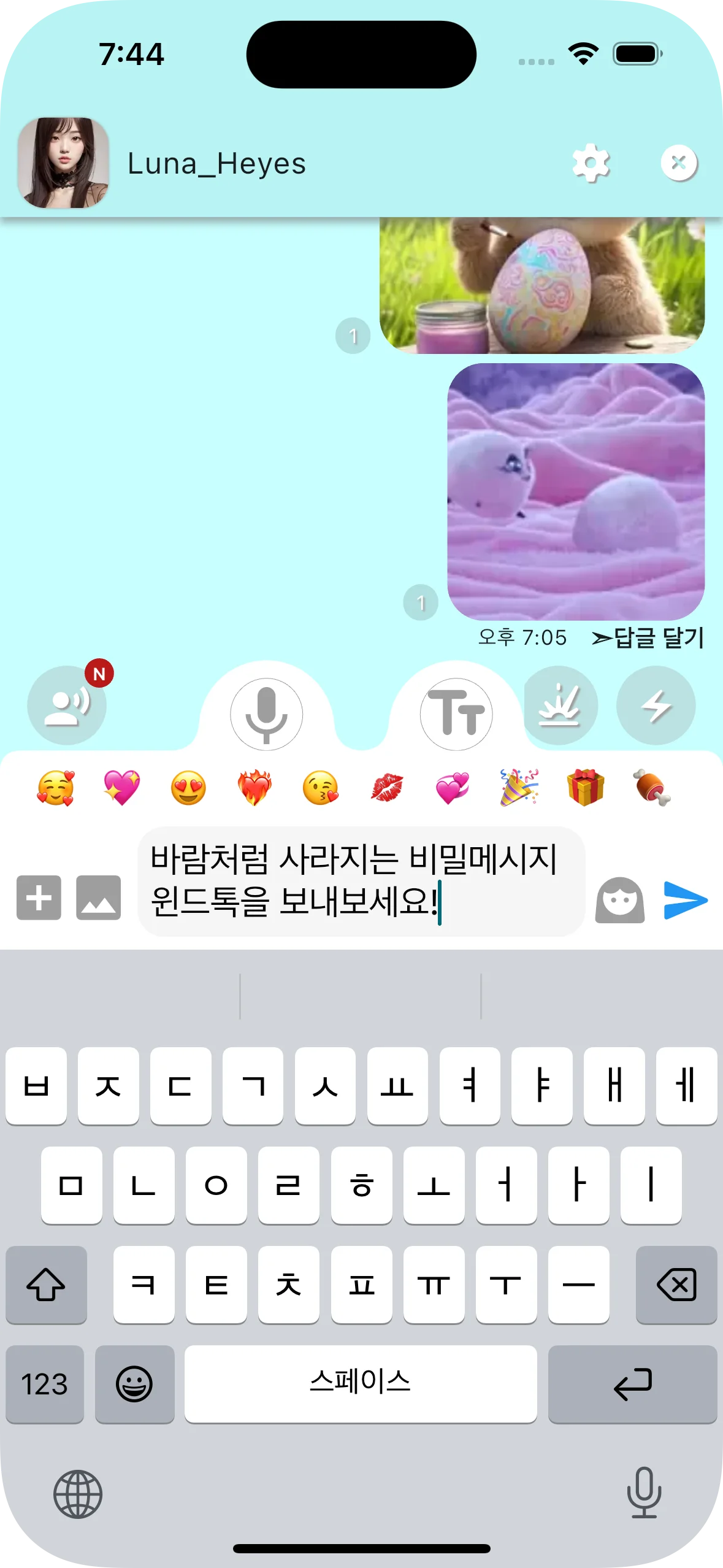 WindTalk — Keep your conversations private with messages that automatically disappear for secure chats WindTalk — Keep your conversations private with messages that automatically disappear for secure chats